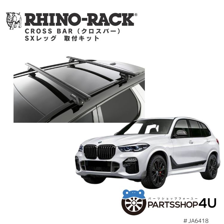 楽天市場】【P5倍 対象ショップ】正規品【RHINO-RACK】 VORTEX BAR