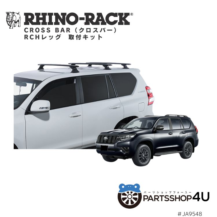rakutao158603専用 楽天市場】【P5倍 対象ショップ】【 RHINO-RACK】トヨタ