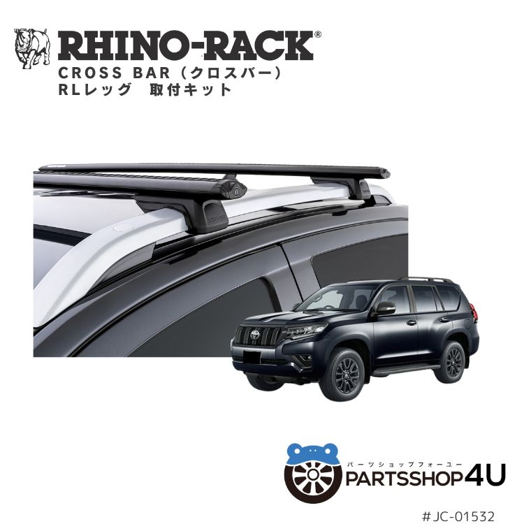 Rakutao様用 楽天市場】【最大P41倍】【RHINO-RACK】 ライノラック VORTEX BAR