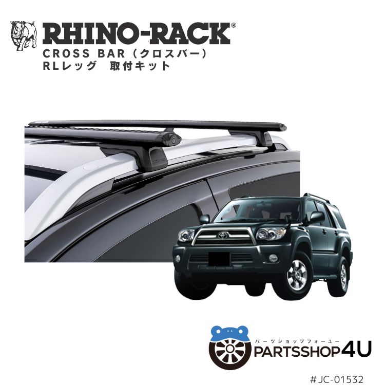 楽天市場】【最大P6倍】正規品【RHINO-RACK】 VORTEX BAR ボルテックス