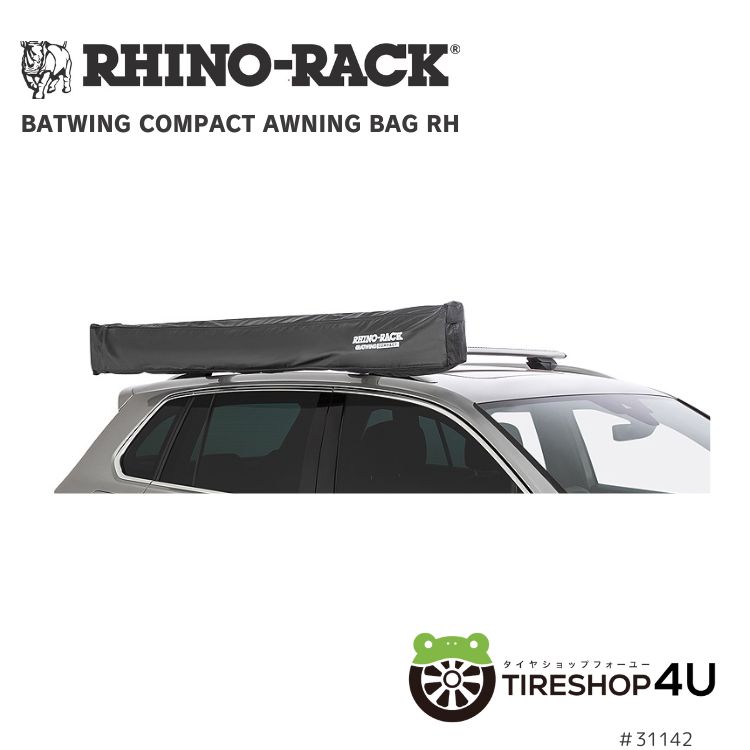 【最大P10倍】【正規品・RHINO-RACK】BATWING COMPACT AWNING BAG RH (33117) ライノラック 正規品 アウトドア キャンプ 釣り ボート バイク 雪 川 海 ルーフラック ホルダー 固定具 リカバリーボード 黒 パイオニアプラットフォーム 補修用品 ライノラック アクセサリー｜PARTS SHOP 4U