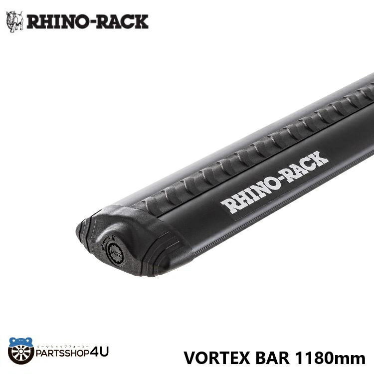 【最大P10倍】【RHINO-RACK】ライノラック Vortex Bar 1180mm ヴォルテックスバー VA118B 1本 ユーロバー ウィングバー ベースキャリア キャリア カーキャリー 荷物 ローダー キャンプ ソロキャンプ 釣り レジャー 渓流 海｜PARTS SHOP 4U