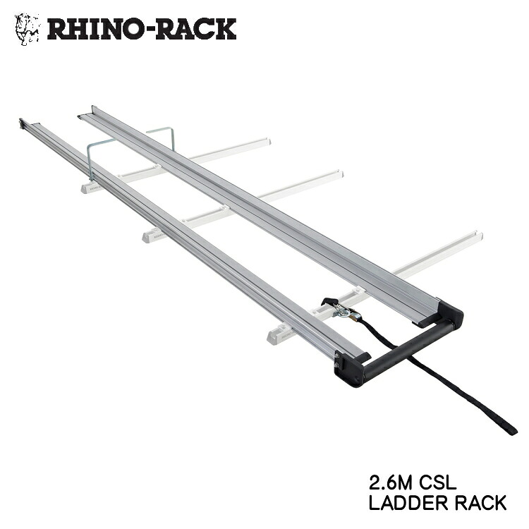【最大P10倍】RHINO-RACK 2.6M CSL LADDER RACK ライノラック CSL ラダーラック ハシゴ積載 収納 【働く車】｜PARTS SHOP 4U