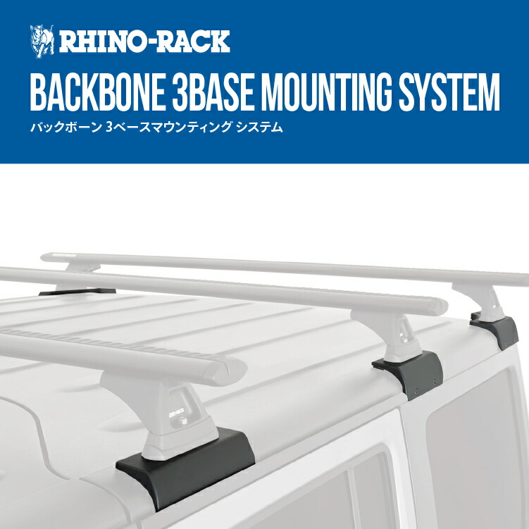 楽天市場】【RHINO-RACK】VORTEX RL110 BLACK 2 BAR ROOF RACK ライノ