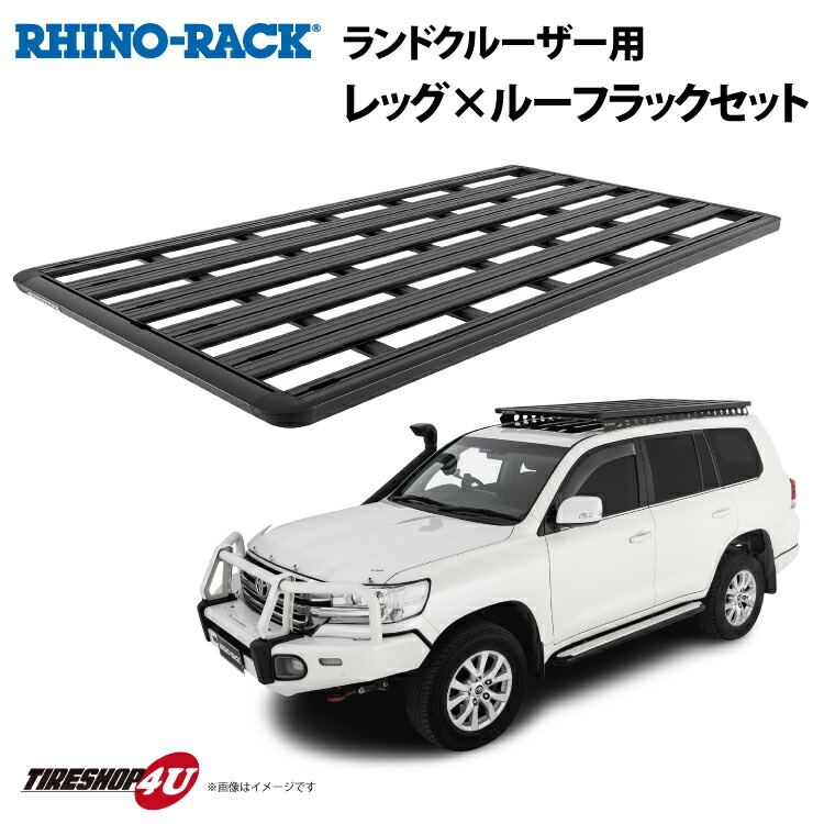 楽天市場】【 正規品】 RHINO-RACK ライノラック Luggage Net (Small) ラゲッジネット スモール 網 S アウトドア  キャンプ キャリア カーキャリー 荷物 保護 ローダー キャンプ ソロキャンプ 釣り レジャー フェス 渓流 海 ルーフラック : PARTS  SHOP 4U