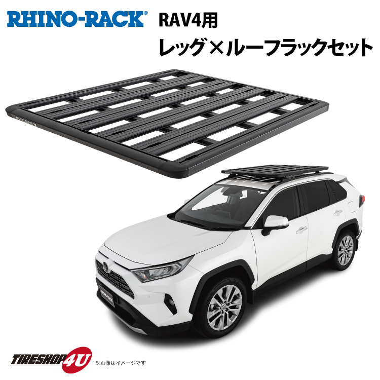 楽天市場】【RHINO-RACK】 トヨタ RAV4 PIONEER PLATFORMライノラック
