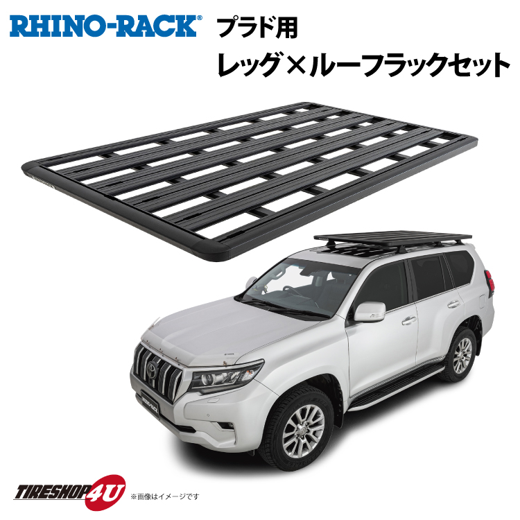 楽天市場】【RHINO-RACK】 RAV4 XA50 PIONEER PLATFORM (縦:1328MM X 