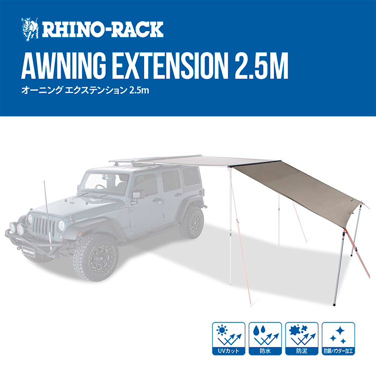 楽天市場】【RHINO-RACK】 Sunseeker 2.0m Awning ライノラック サン