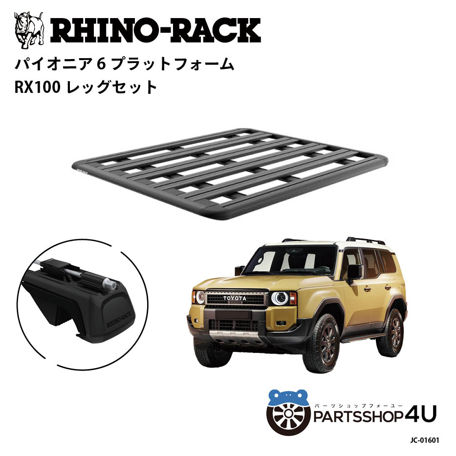 楽天市場】【RHINO-RACK】ライノラック XTray Large ルーフマウント カーゴ バスケットかご 黒 ルーフラック 防さび 防錆び カー キャリアアウトドア キャンプ キャリア カーキャリー荷物 ソロキャンプ : PARTS SHOP 4U