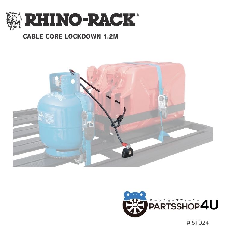 【最大P10倍】【RHINO-RACK】 ライノラック CABLE CORE LOCKDOWN 1.2M ケーブルコアロックダウン 61024|PARTS SHOP 4U