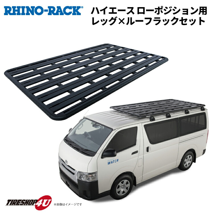 楽天市場】【 正規品】 RHINO-RACK ライノラック Luggage Net (Small) ラゲッジネット スモール 網 S アウトドア  キャンプ キャリア カーキャリー 荷物 保護 ローダー キャンプ ソロキャンプ 釣り レジャー フェス 渓流 海 ルーフラック : PARTS  SHOP 4U