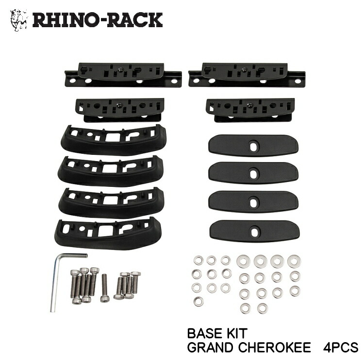【エントリーでP5倍】RHINO-RACK BASE KIT JEEP Grand Cherokee WK2 ライノラック ベースキット ジープ グランドチェロキー用