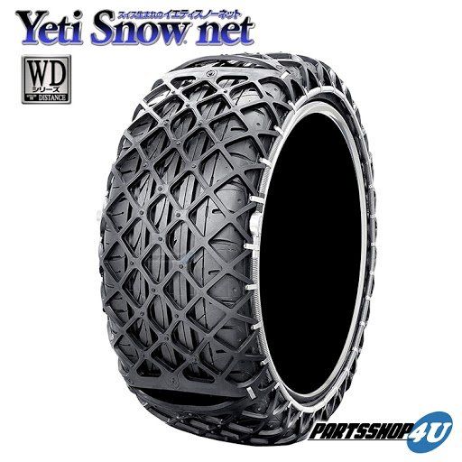 楽天市場】Yeti Snow net 6280WD イエティスノーネット WDシリーズ