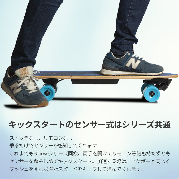 送料無料 Bmove Surf 電動スケートボード サーフ仕様 プロサーファー