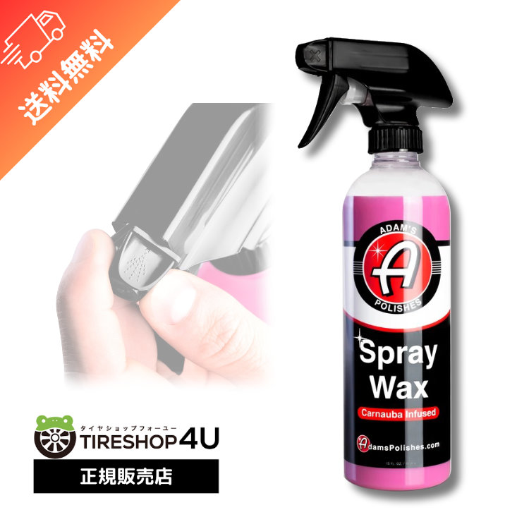 楽天市場】【最大P38.5倍】Adam's Polishes Graphene Ceramic Spray