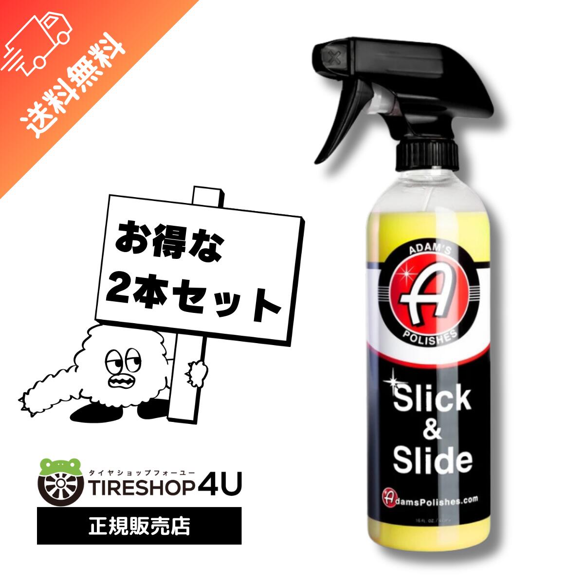 【楽天市場】【複数購入最大P10倍】Adam's Slick & Slide スリック 