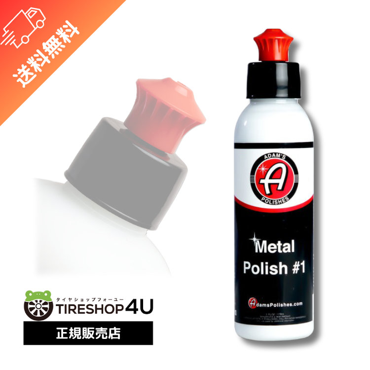 楽天市場】【最大2000円OFF】Adam's Compound コンパウンド 1500