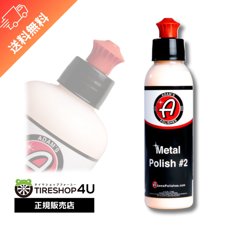 Adam's Polishes 洗車セット アダムス ポリッシュ 洗車 9点セット | Costco Japan