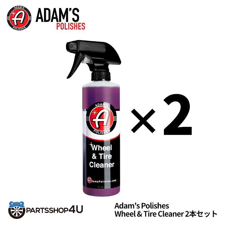【楽天市場】【正規品】Adam’s Wheel & Tire Cleaner ホイール&タイヤクリーナー 2本セット タイヤとホイールを同時に