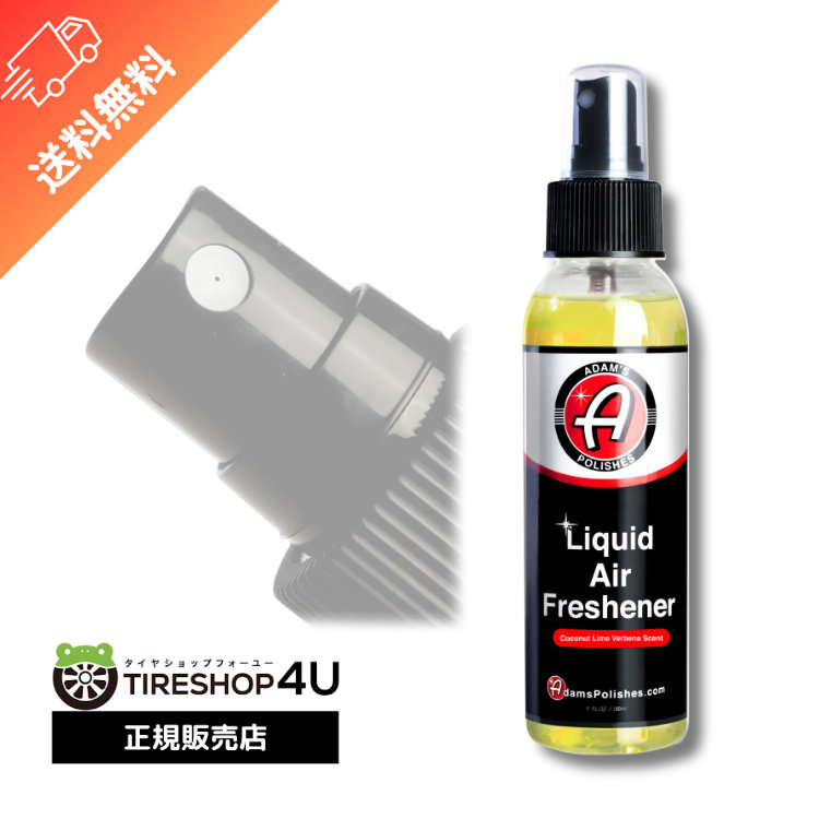 【楽天市場】Adam's Liquid Air Freshener Coconut Lime リキッドエアフレッシュナー ココナッツライム