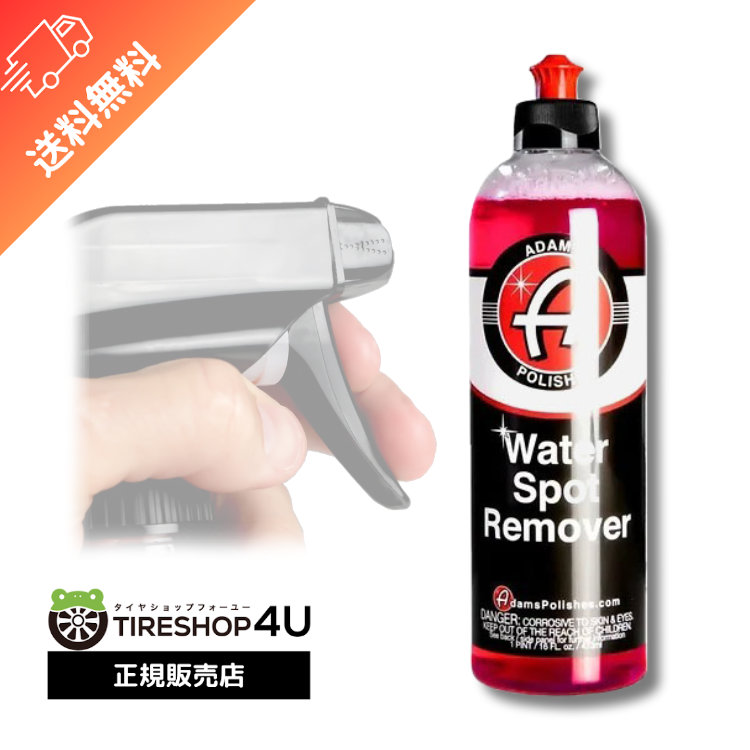 楽天市場】【最大P38.5倍】Adam's Polishes Graphene Ceramic Spray