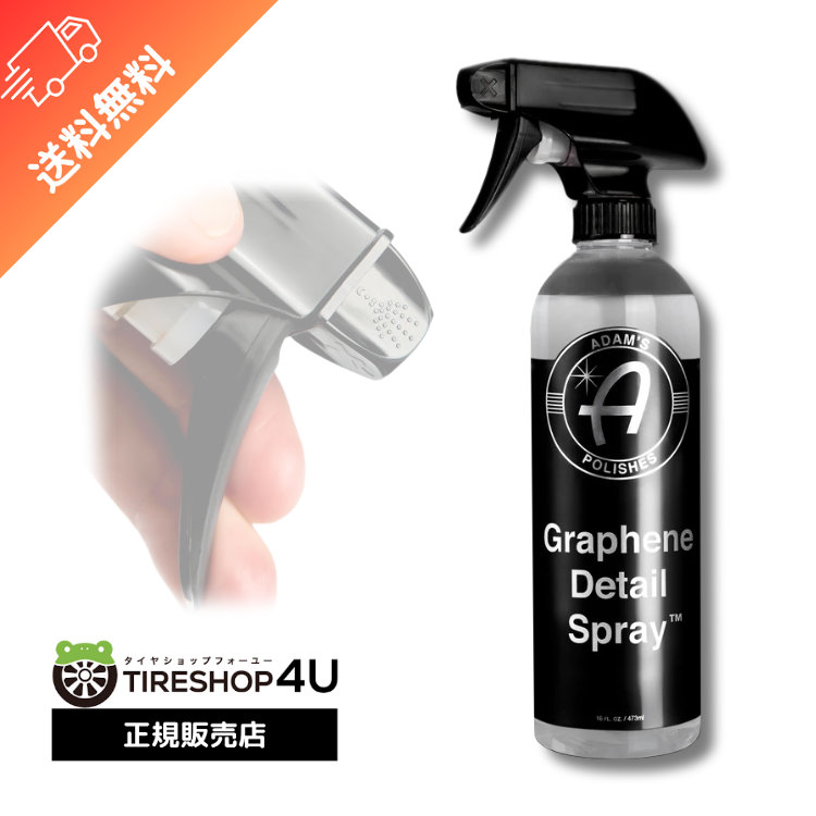 【楽天市場】Adam's Graphene Ceramic Spray Coating グラフェン 