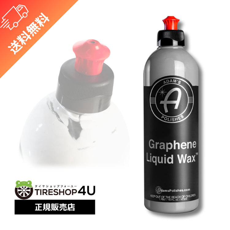 楽天市場】Adam's Polishes Graphene Ceramic Spray Coating Advanced