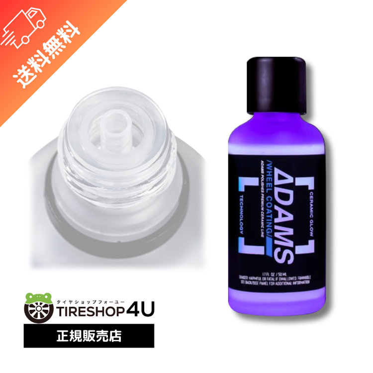 アダムス ポリッシュ グラフェン セラミック スプレーコーティングアドバンスド 公式サテライトショップ アダムス Adam's Polishes Graphene