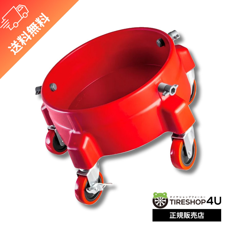 【正規品】Adam’s Bucket Caddy バケツキャディ キャディ 楽々移動できる Adam’s polishes バケツ 土台 キャスター 移動 車 カーケア カーワックス コーティング 洗車 手洗い 55004070004-A バイク 自転車 アダムスポリッシュ 梅雨