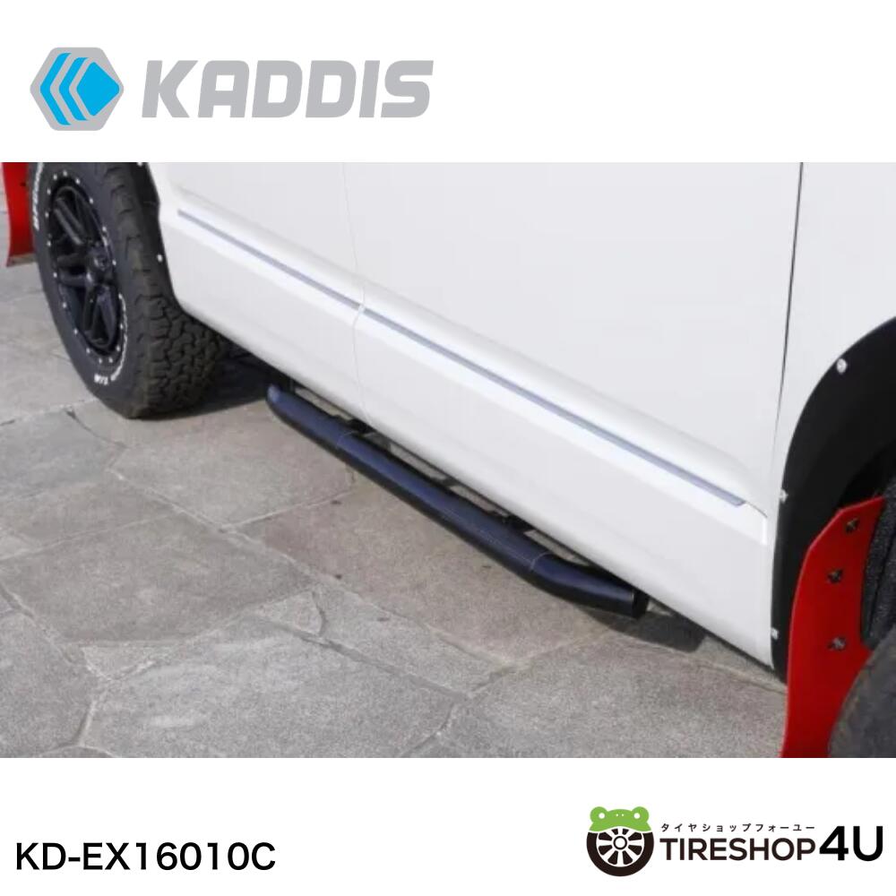 【最大P10倍】【正規品】デリカD:5後期型 KADDISサイドステップTYPE-V カディス ミツビシ デリカD5 カスタム パーツ 外装 オフロード カスタム ※個人宅への配送不可|PARTS SHOP 4U