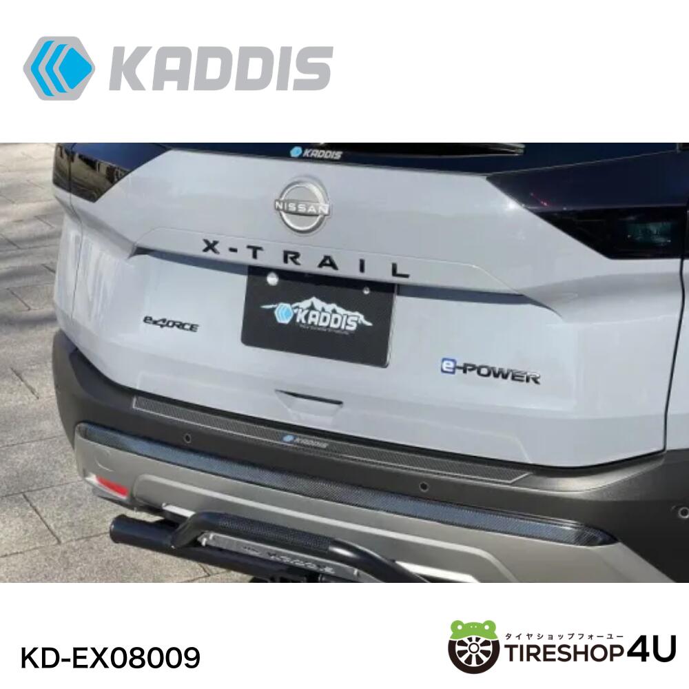 【正規品】エクストレイル33 KADDISリアスカッフプロテクター カディス 日産 T33 カスタム パーツ 外装 オフロード カスタム