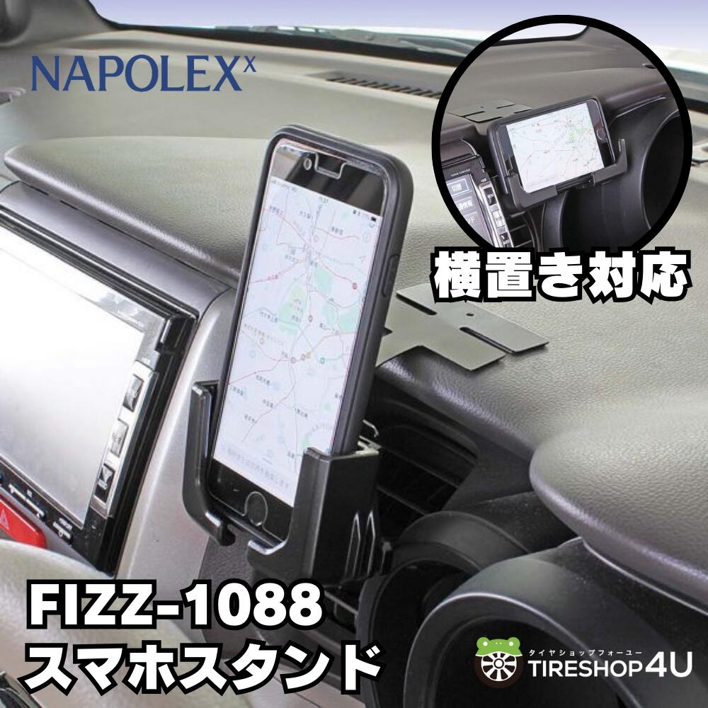 スマホ立て fizz-1088.jpg