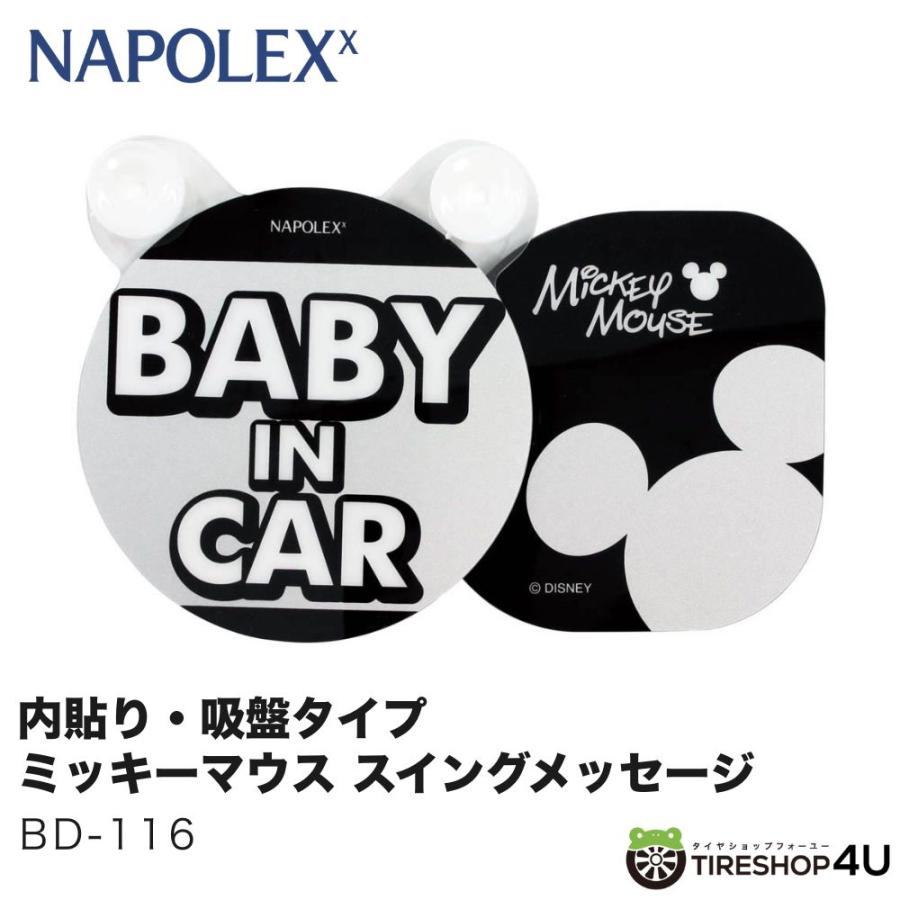 楽天市場】【最大2000円OFF】ミッキーマウス】スイングメッセージ BABY