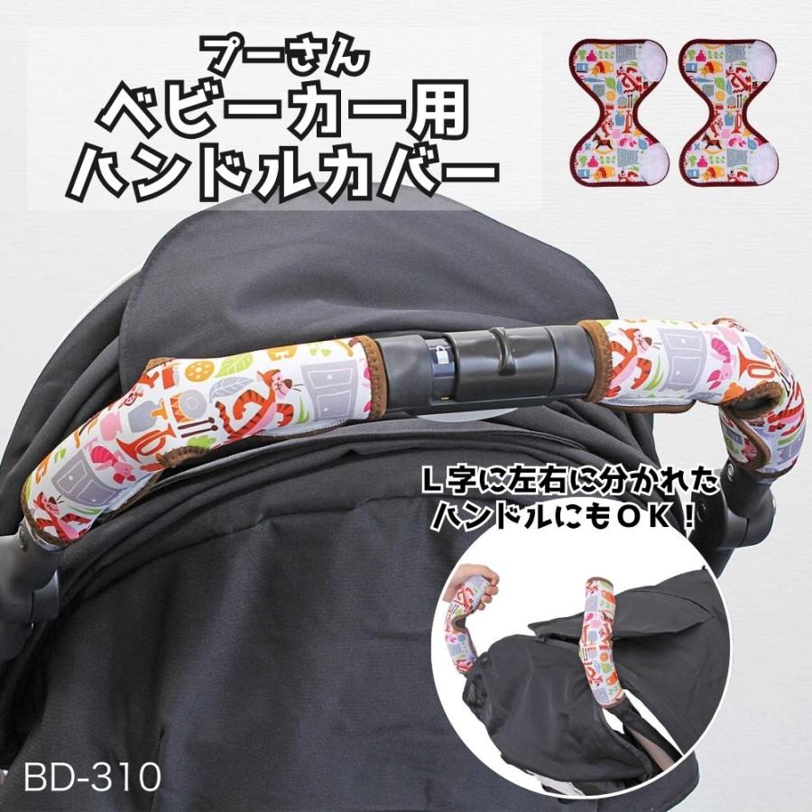 【公式】【くまのプーさん】 ベビーカー用ハンドルカバー チャイルドシート ディズニー ディズニーグッズ 毛布 防寒 昼寝 お出かけ 旅行 行楽 レジャー グリップ ヘッドレスト 小物 固定 かわいい NAPOLEX BD-310 BD310画像