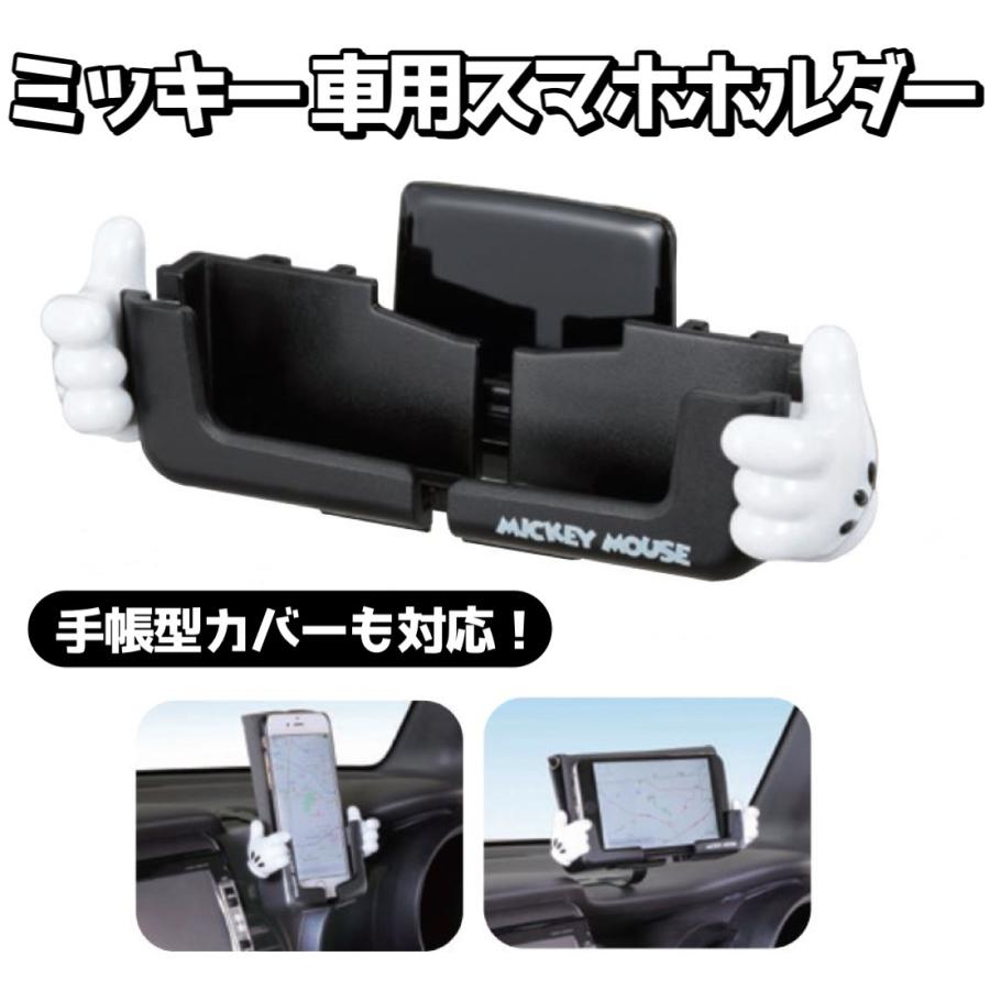 楽天市場】【公式】【ミッキーマウス】2口シガーソケット車用