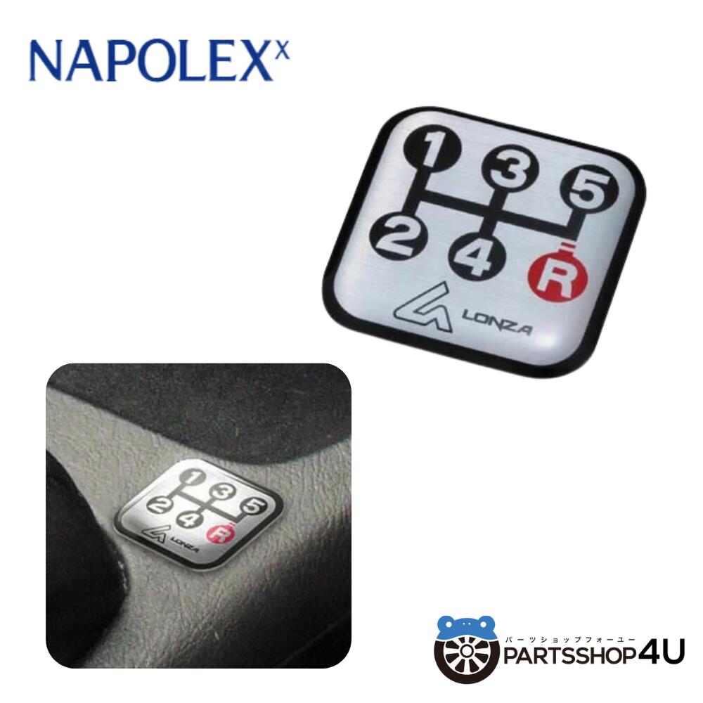 楽天市場】車用 シフトパターンバッジ LONZA 5速MT車専用