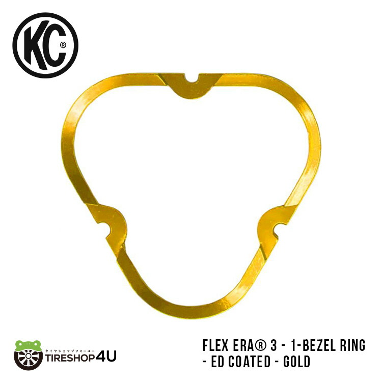 KC HiLiTES FLEX ERAR 3 - 1-Bezel Ring - ED Coated - Gold フレックス エラ ベゼルリング ゴールド オフロード 照明 アウトドア 車用 車載 キャンプ 釣り スキー スノボ 灯り