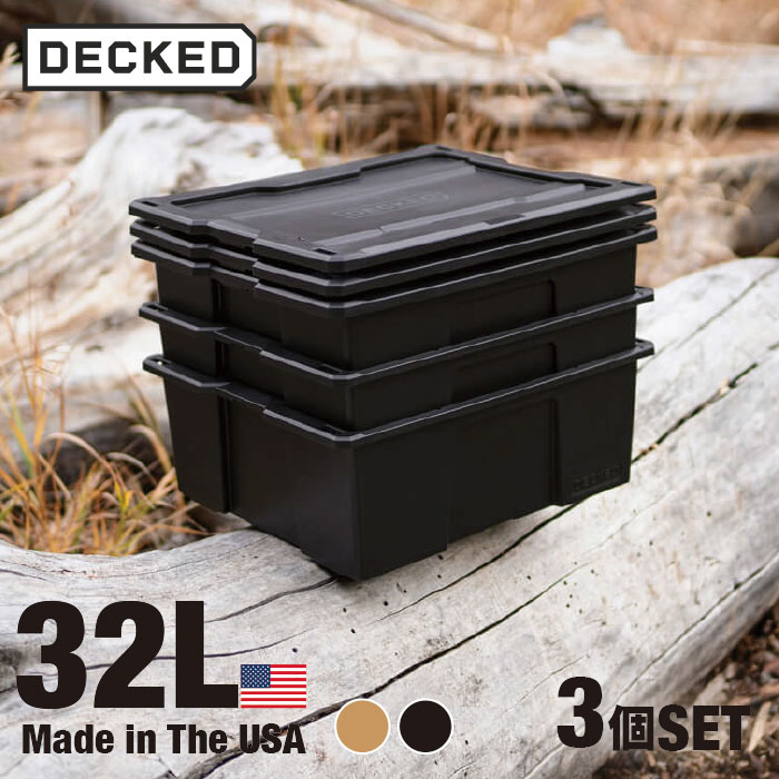 【エントリーでP5倍】【正規品】 DECKED D-co Bin 32 - D-co bin with snap on lid - one (1) set of three (3) - all black - all tan ケース カスタム 収納 頑丈 工事現場 キャンプ アウトドア