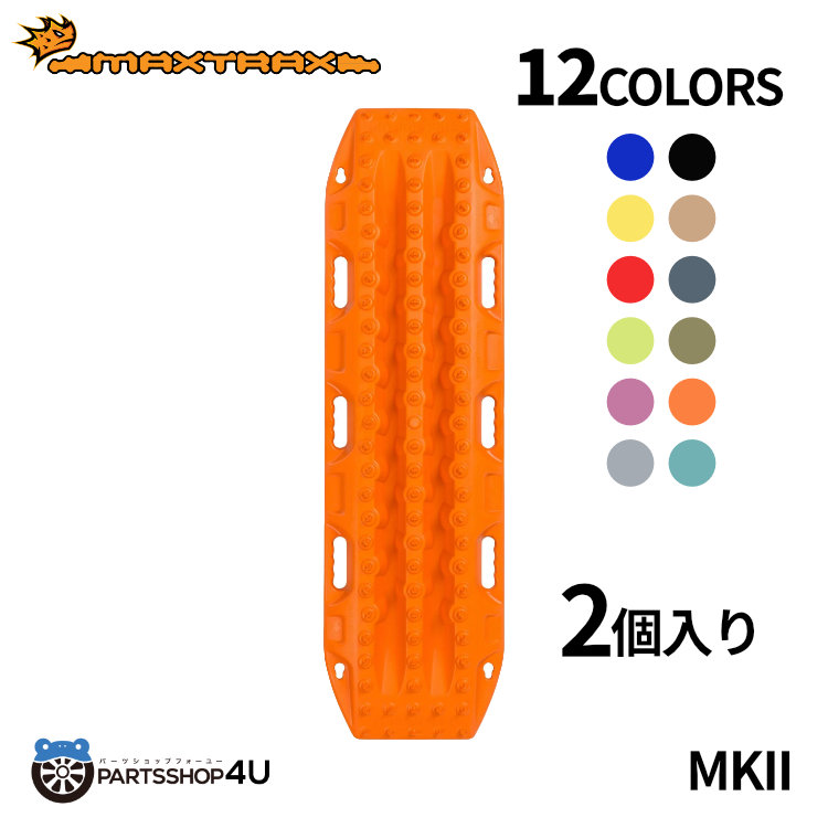 楽天市場】【最大P47倍】【LEITNER DESIGNS 】 Maxtrax Mounting