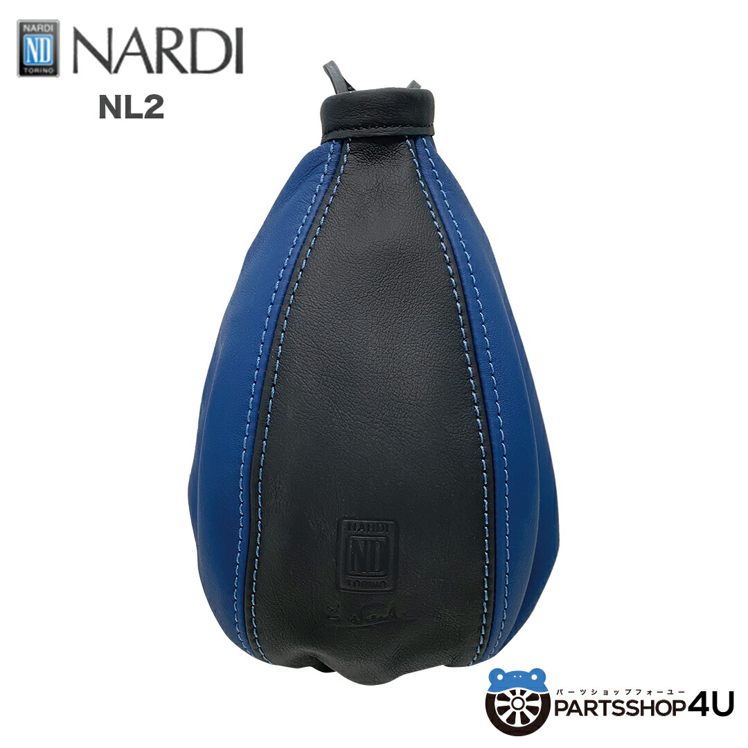 【エントリーでP5倍】【正規品】NARDI ナルディ シフトブーツカバー ブラック/ブルー 【NL2】 LEATHER BOOTS BLUE レザー ブーツカバー イタリア