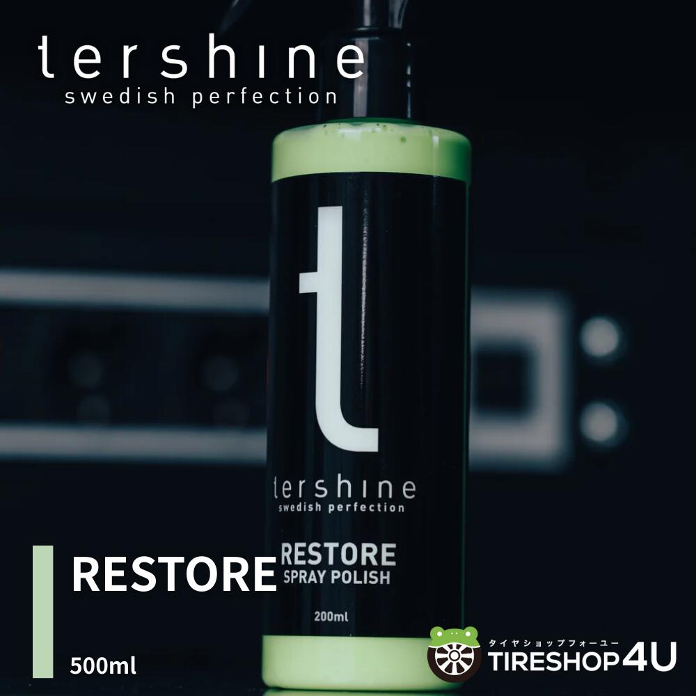 【エントリーでP5倍】【正規品】tershine ターシャイン RESTORE | ワンステップ スプレーコンパウンド 500ml コンパウンド 手洗い セルフ洗車 フォレストの香り 仕上げ バイク 車
