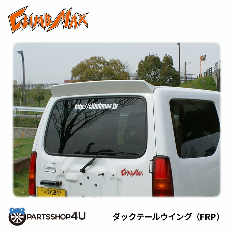 楽天市場】送料無料 CLIMB MAX JIMNY クライムマックス インナー 