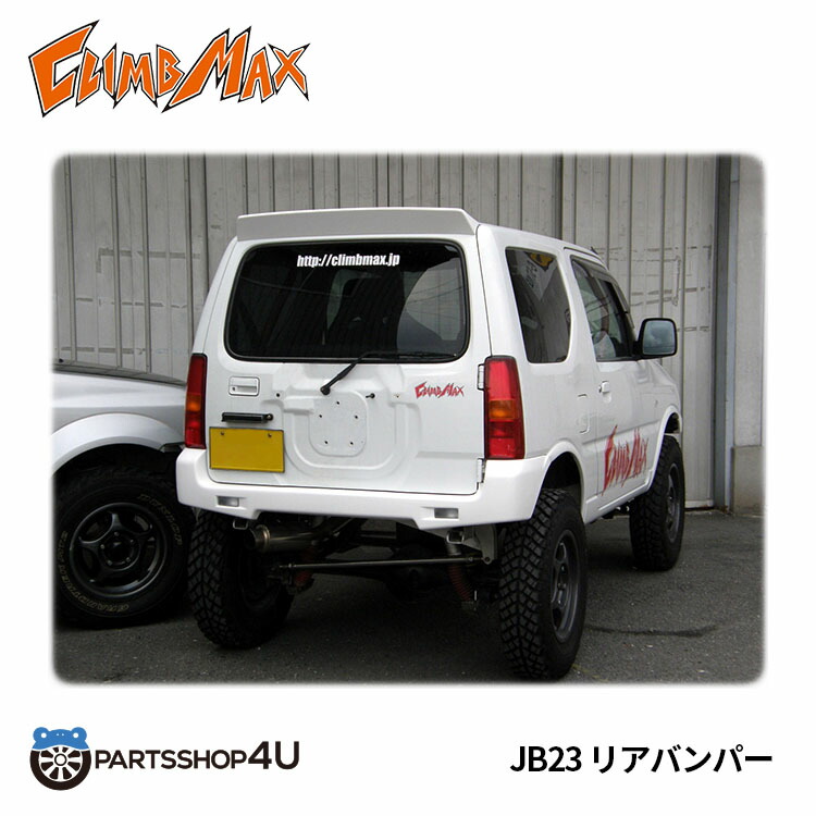 楽天市場】送料無料 CLIMB MAX JIMNY クライムマックス インナードアパネル カーボン ジムニー JB23 -I01 3代目 カスタム  改造 クロカン ジムニー女子 アウトドア 一人キャンプ 軽 かわいい 四駆 4×4 オフロード 肘置き オフロード ドア ポケット グレー パーツ  おしゃれ ...