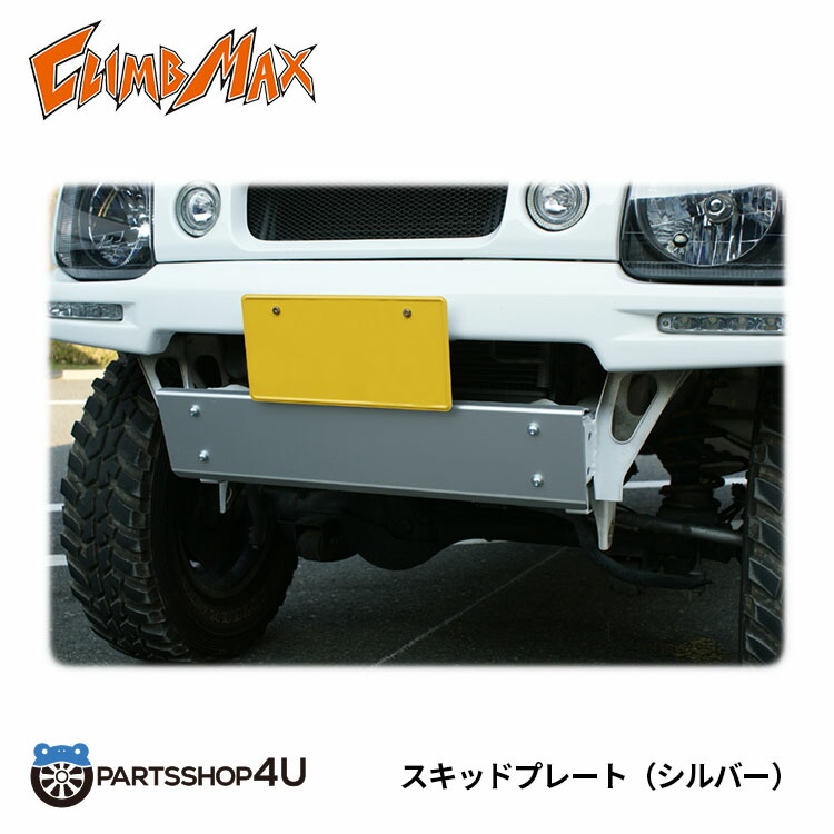 楽天市場】送料無料 CLIMB MAX JIMNY クライムマックス フロントバンパー タイプ1 ダクトタイプ FRP 黒ゲルコート ジムニーJB23  -E18 3代目 カスタム 改造 クロカン ジム女 アウトドア 一人キャンプ エアロ 一体化 網 シャープ フロントスポイラー 旧車 ※個人宅配達不可  ...