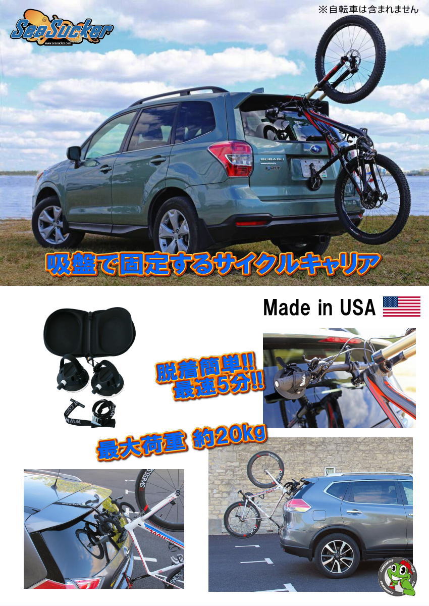 脱着簡単 ロードバイク Parts Hornet シーサッカー Shop レーシング ホーネット In Usa サイクリング エンドレス ポイント10倍 Made アウトドア Sucker 新世代サイクルキャリア Sea 1台載せ ハッチバック車用サイクルキャリア 吸盤固定 4u 自転車キャリア