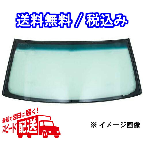 トヨタ 新品 リアガラス バックドアガラス ハイエース RZH112K RZH112V RZH124B RZH125B RZH133S RZH133V RZH182K ガラス型式RH100 品番68131-26190 グリーン