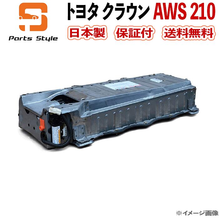 楽天市場】トヨタ アクア ハイブリッドバッテリー HVバッテリー リビルト NHP10【高品質】 : 自動車部品専門店 Parts Style