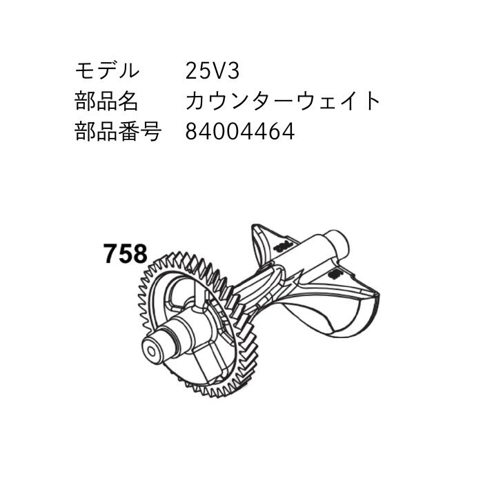 Briggs VANGUARD単気筒 25V3 14GHP用 カウンターウェイト：2次バランサ 84004464