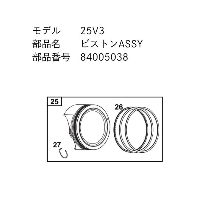 Briggs VANGUARD単気筒 25V3 14GHP用 ピストンASSY 84005038