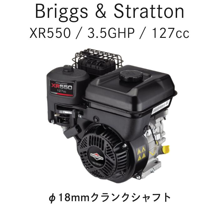 Briggs 127cc 3.5GHP 横軸エンジン Model 083132